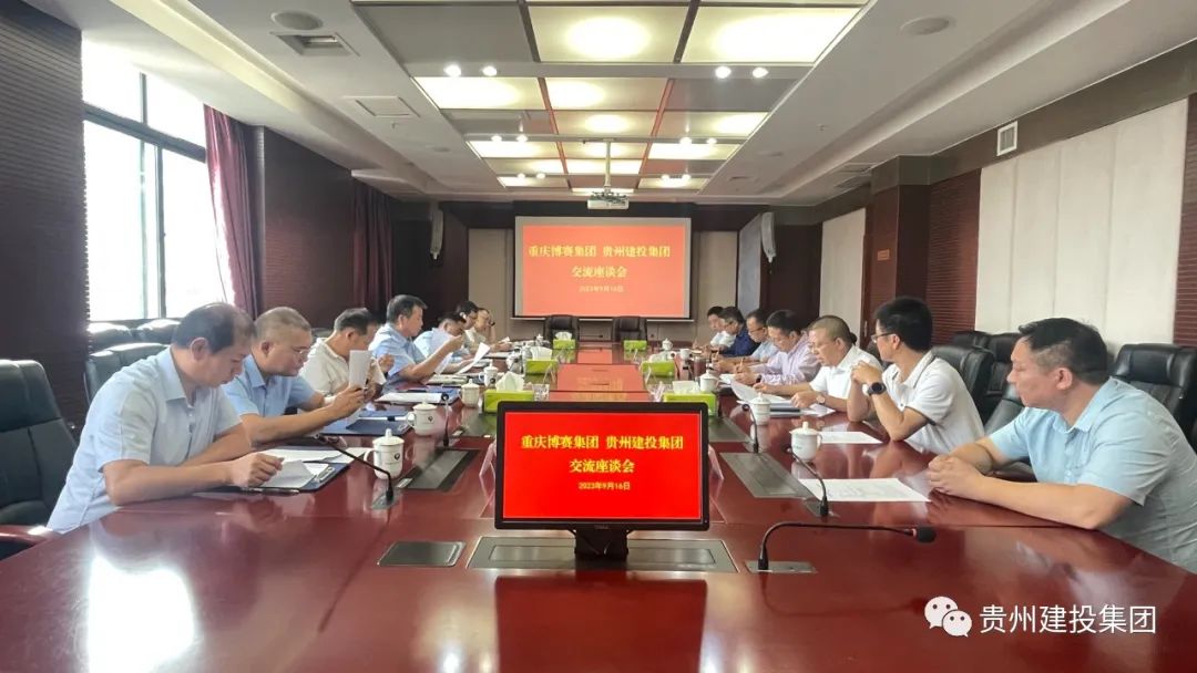 关于贵州建投